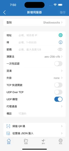 梯子软件加速器推荐android下载效果预览图
