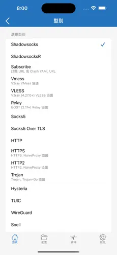 梯子软件加速器推荐android下载效果预览图